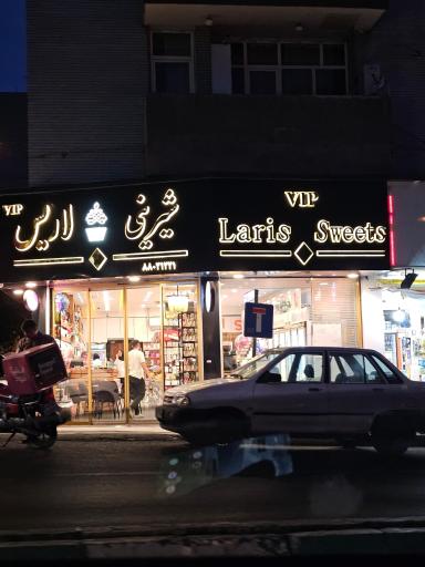 عکس شیرینی‌سرا لاریس