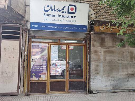 عکس بیمه سامان نمایندگی امیری 