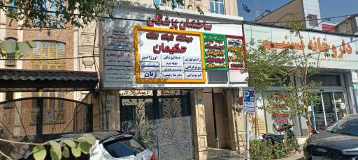 عکس آزمایشگاه سامان