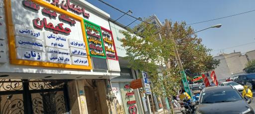 عکس آزمایشگاه سامان