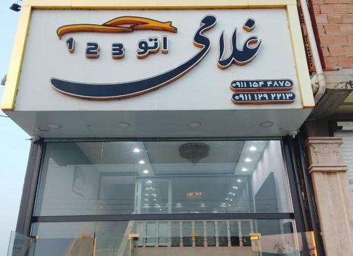 عکس اتو 1 2 3 غلامی