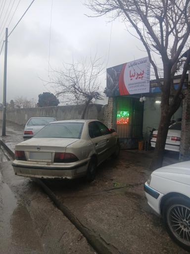 تعمیرگاه اتومبیل پیرنیا
