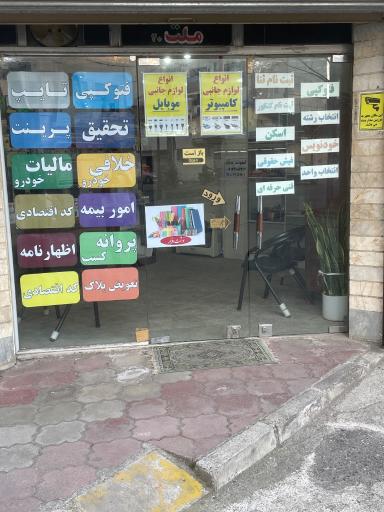 عکس کافی‌نت لیمونت