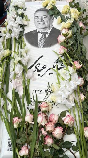 عکس آرامگاه جهانگیر عبادی