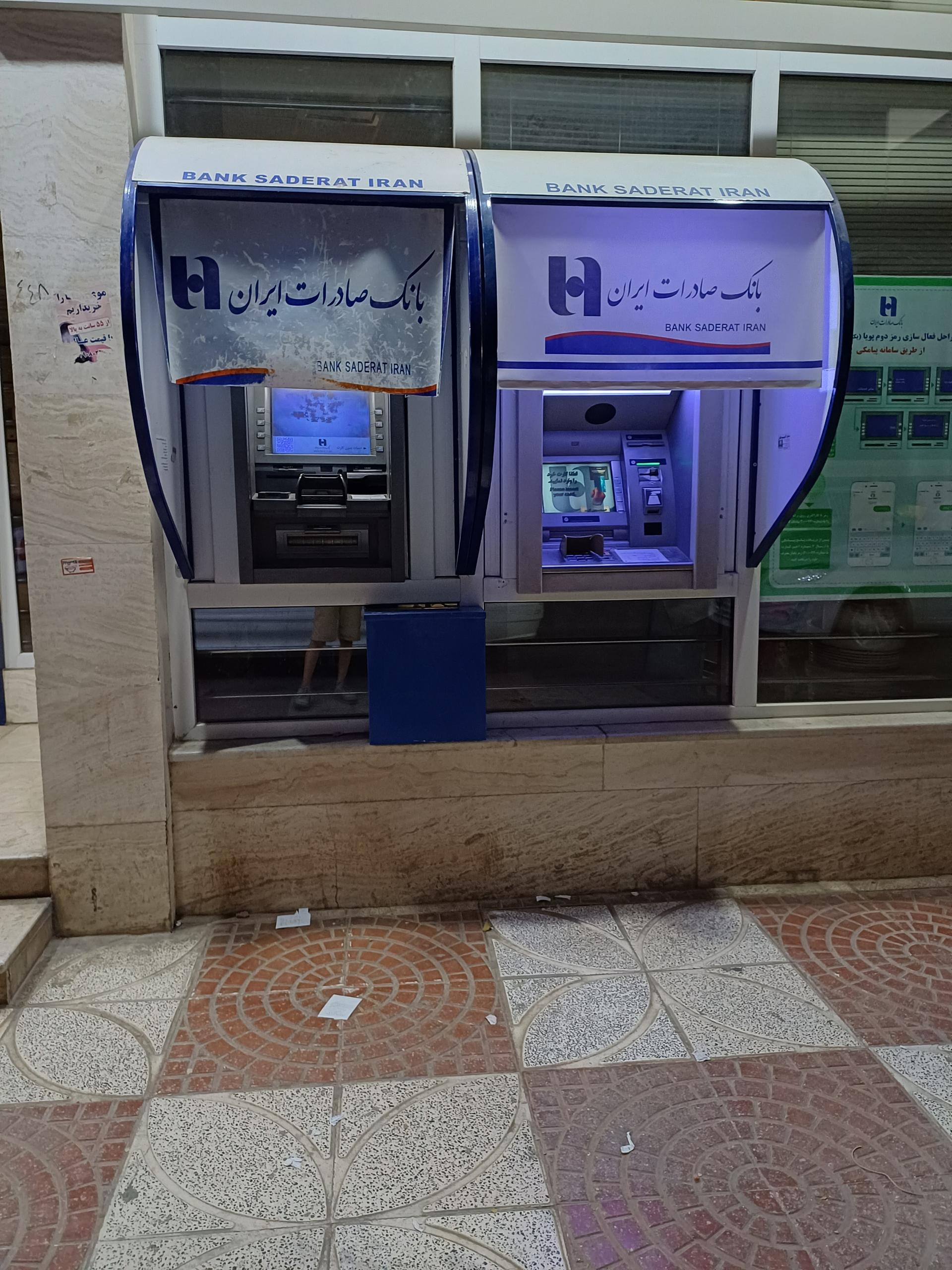 عکس بانک صادرات