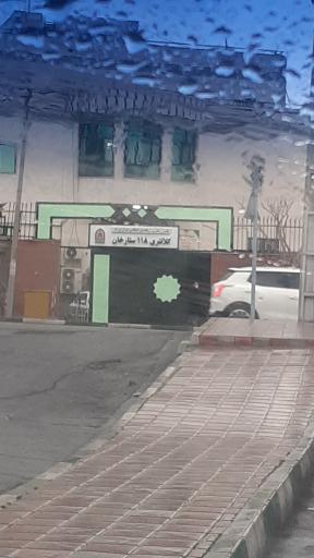 عکس کلانتری 118 ستارخان