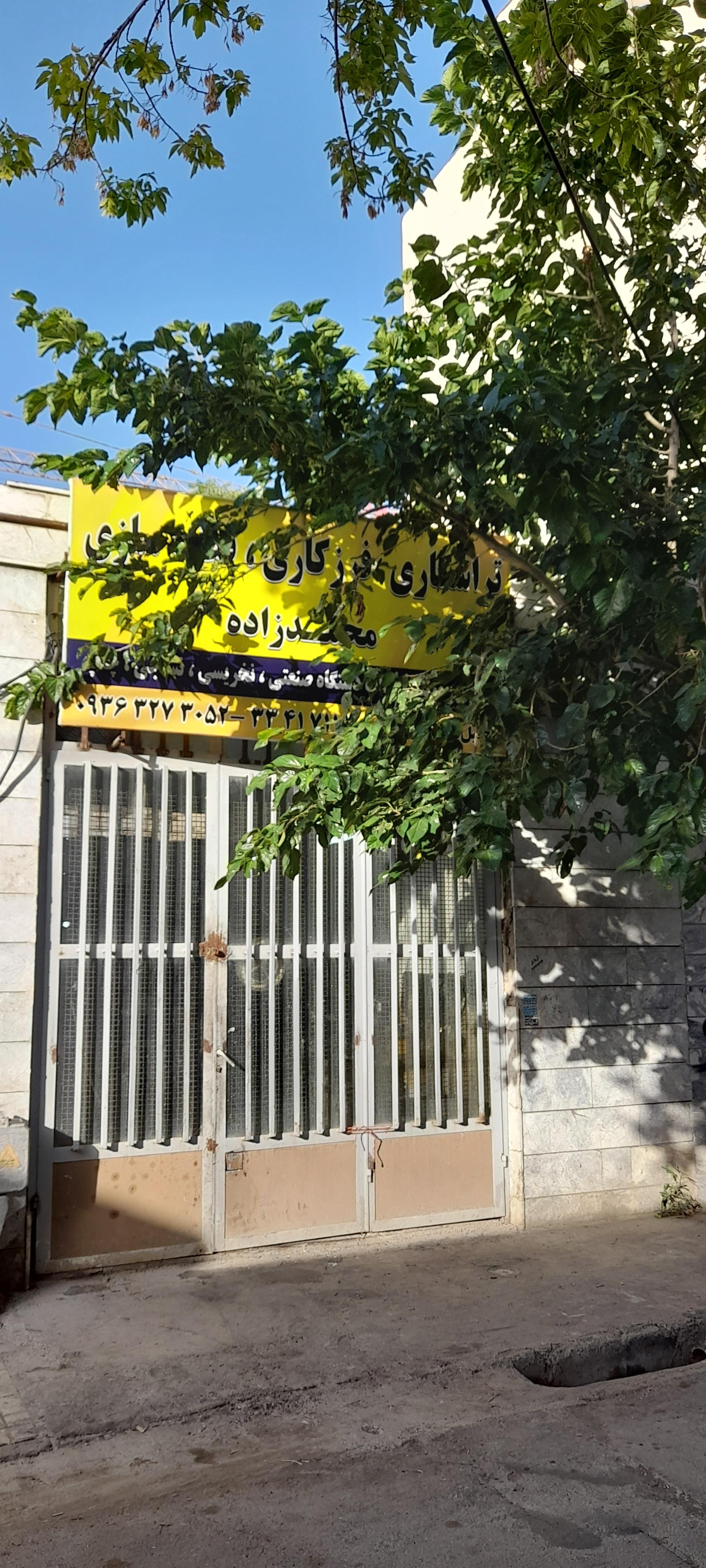 عکس تراشکاری محمد زاده