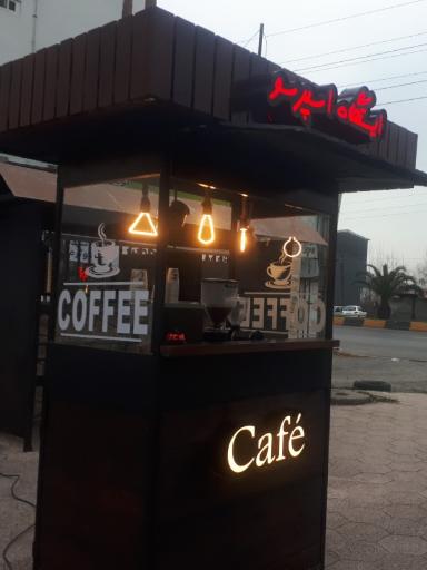 عکس ایستگاه قهوه اسپرسو