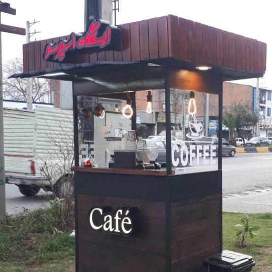عکس ایستگاه قهوه اسپرسو