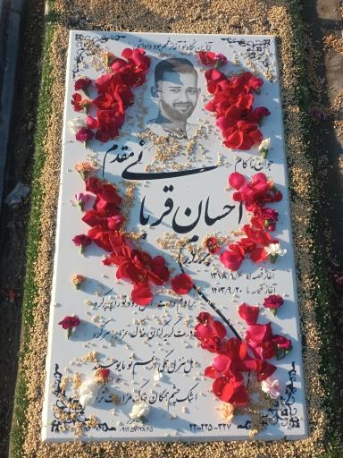 عکس مزار احسان قربانی مقدم