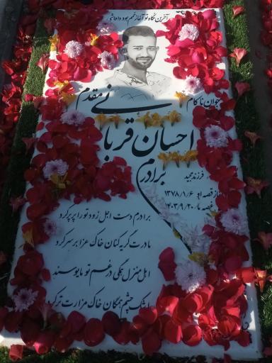 عکس مزار احسان قربانی مقدم