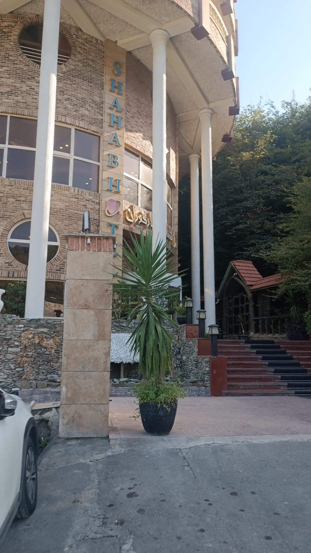 عکس هتل شهاب ناهارخوران گرگان