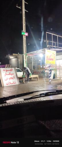 عکس آشکده