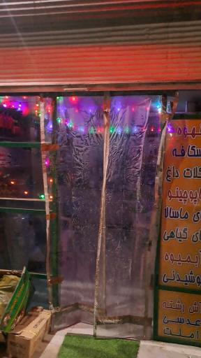 عکس آشکده