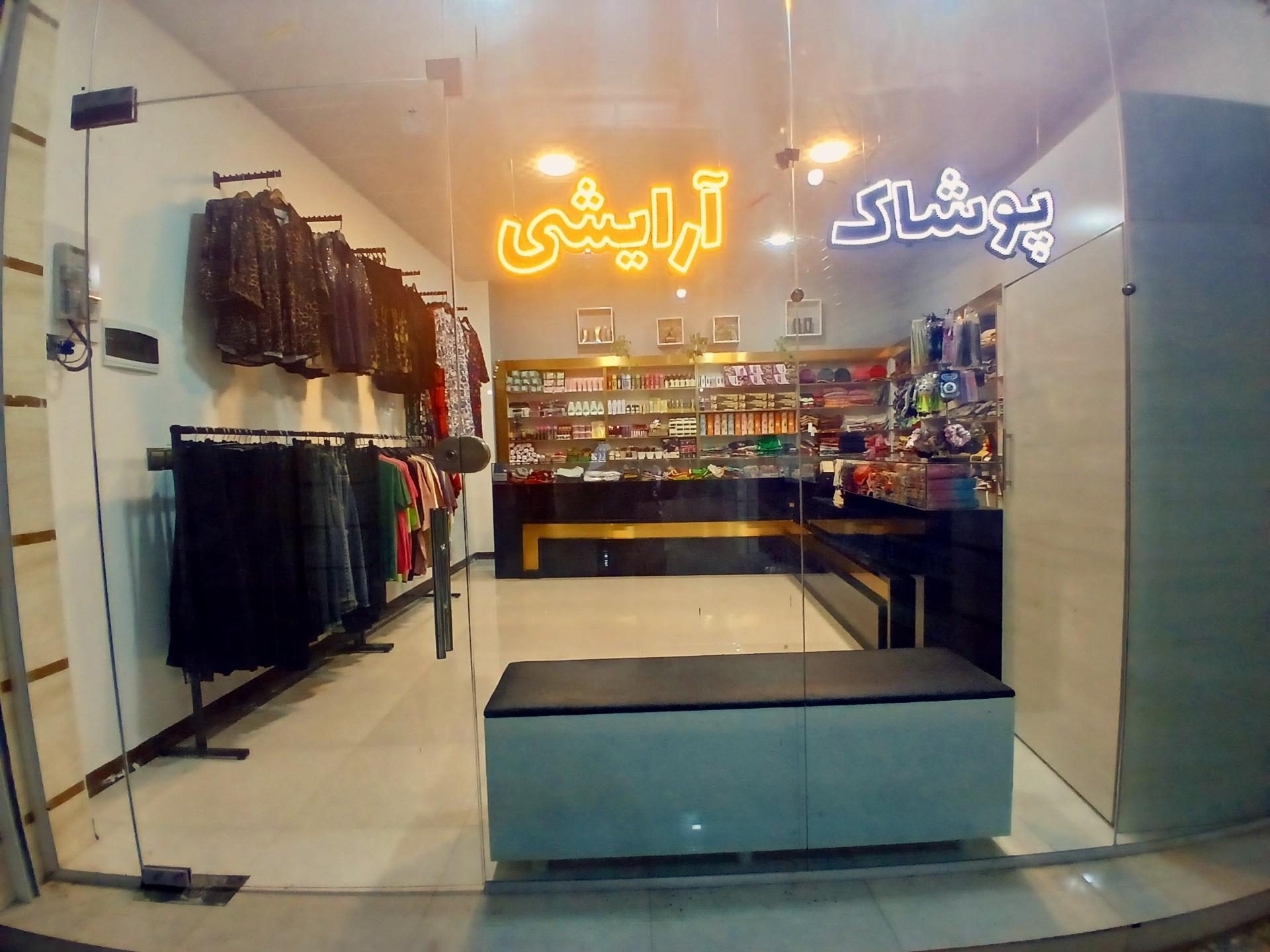 عکس گالری پوشاک و آرایشی مهر و ماه
