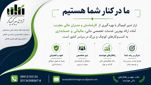 عکس شرکت تراز تدبیر کیمیاگر