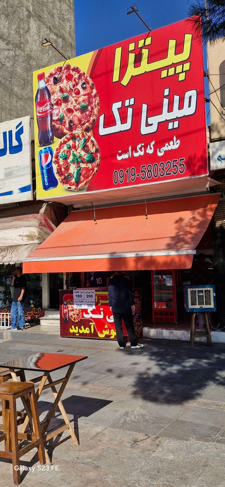 عکس پیتزا مینی تک