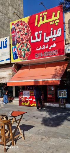 عکس مینی تک