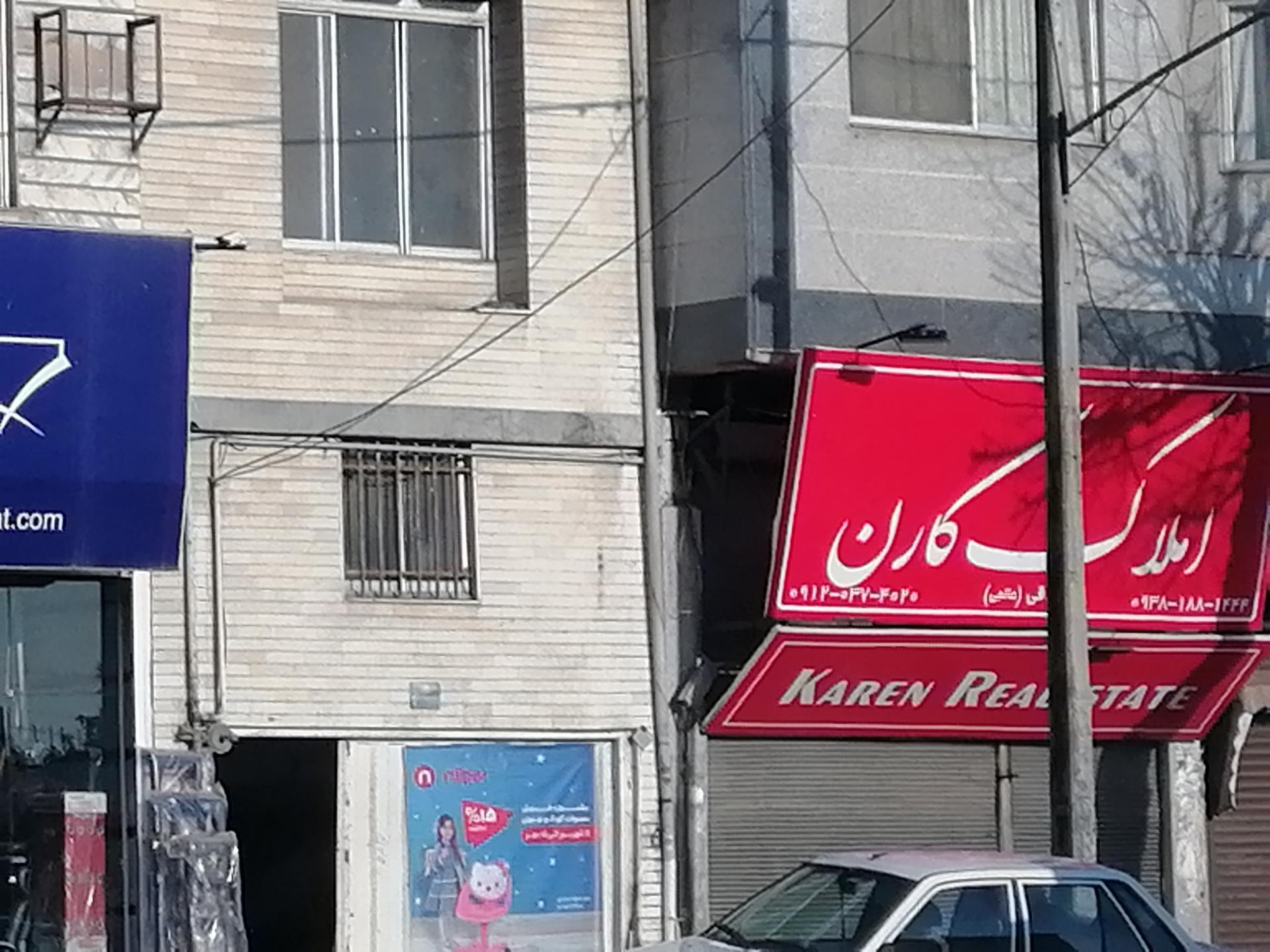 عکس مشاور املاک کارن