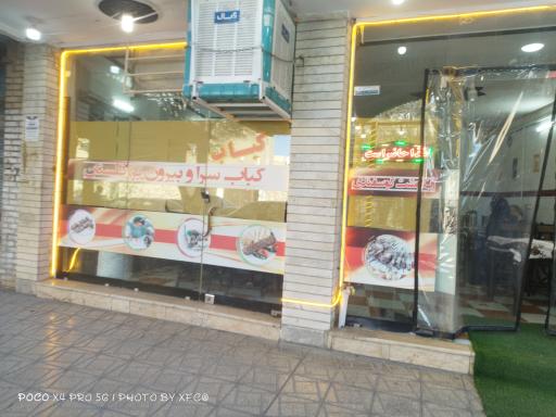 عکس رستوران گلستان 