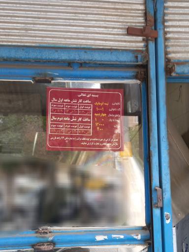 عکس نانوایی لواش ماشینی