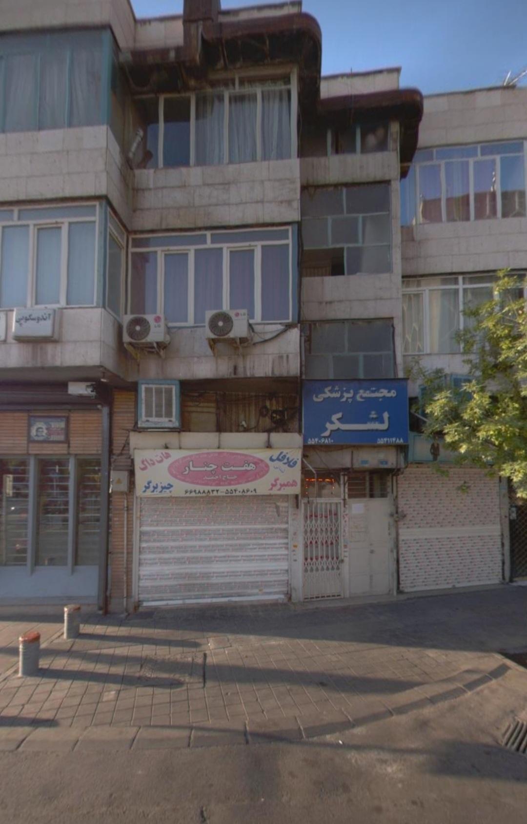 عکس مرکز شنوایی سنجی لشکر