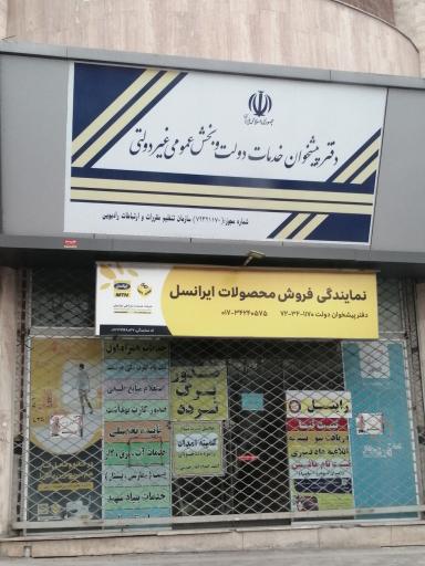 عکس دفتر پیشخوان مهقانی