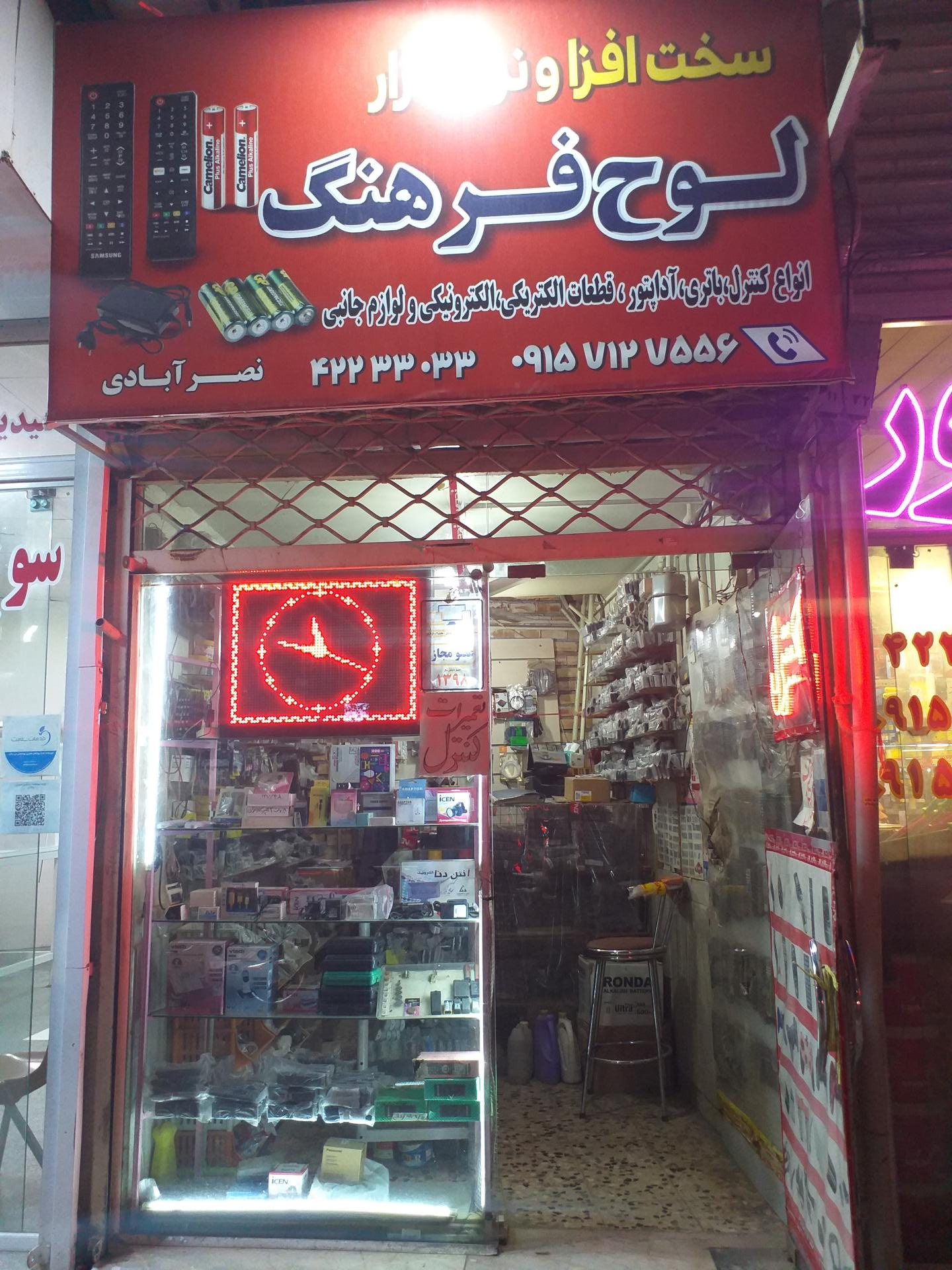 عکس کنترل و قطعات الکترونیکی و الکتریکی 