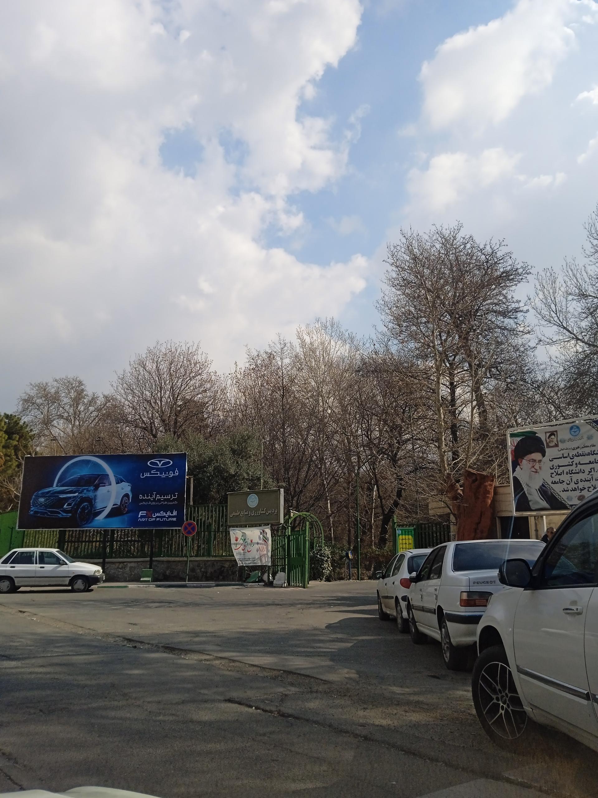 عکس درب غربی دانشگاه کشاورزی