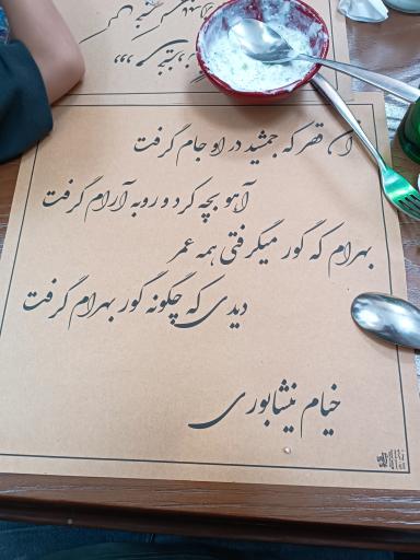 عکس کافه رستوران کوفتالو