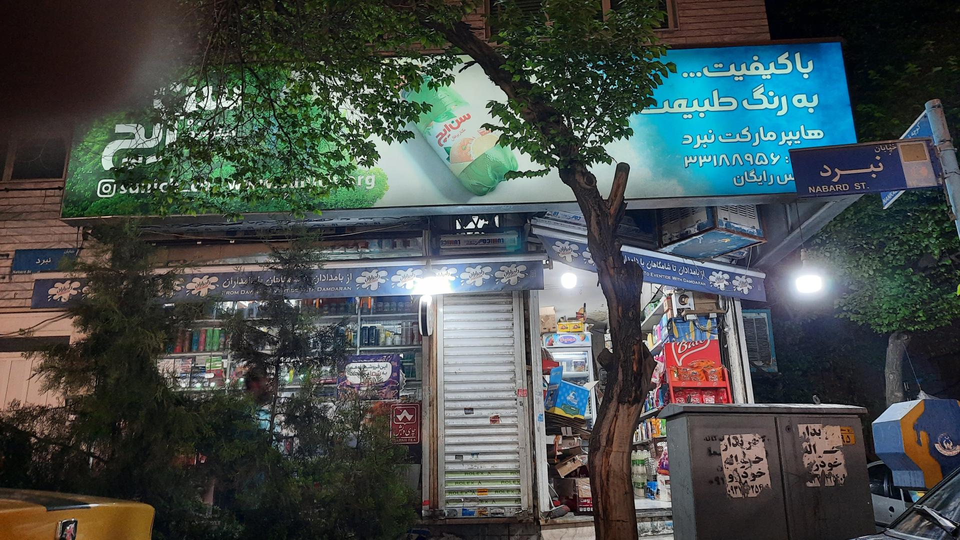 عکس هایپر مارکت