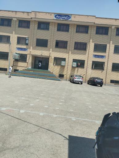 عکس هنرستان کار دانش خواجه نصیرالدین طوسی