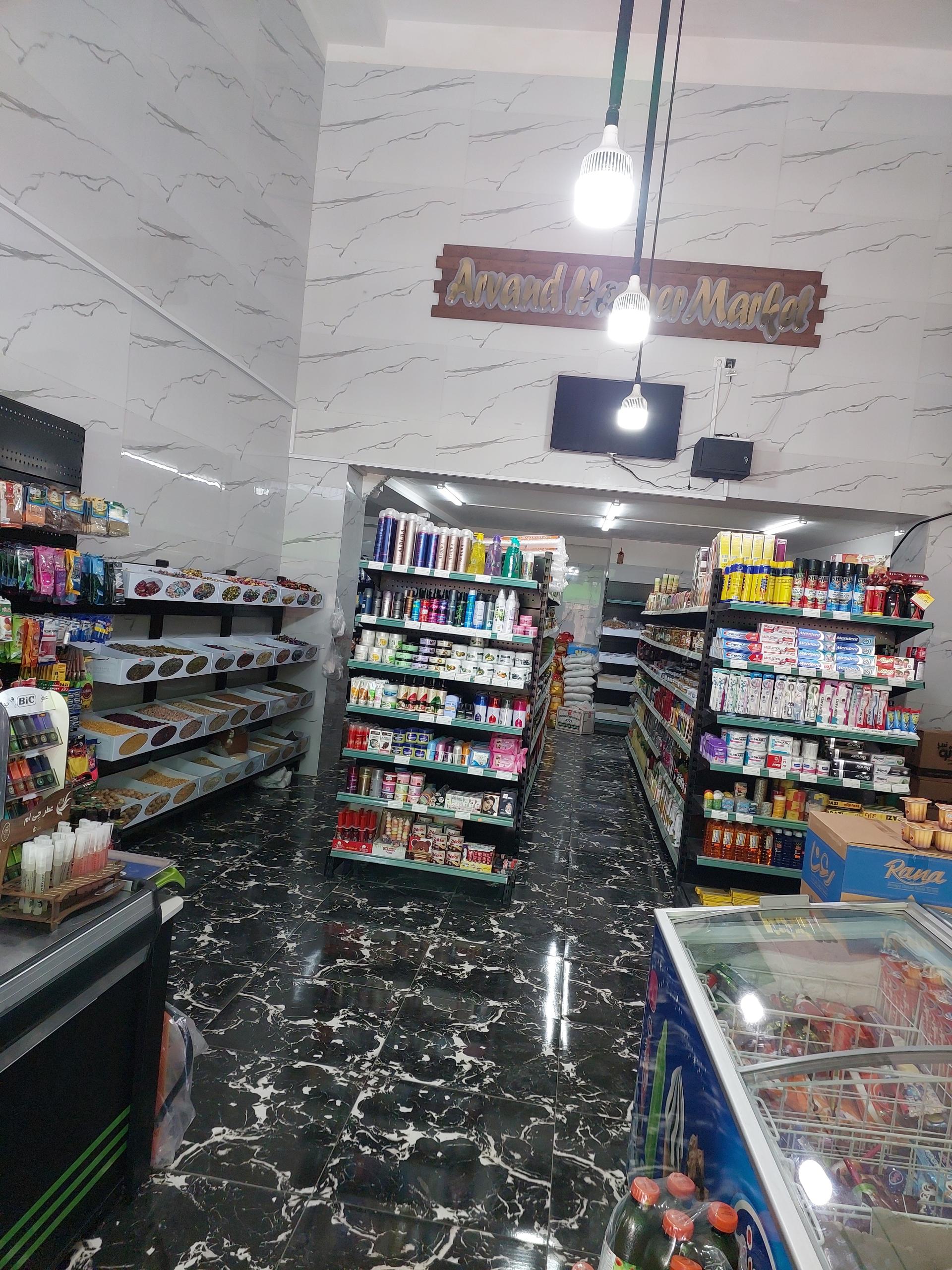 عکس هایپر مارکت آروند 