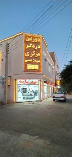 عکس آموزشگاه سیستم‌های حفاظتی کیخا مقدم