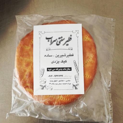 عکس فتیر سراب