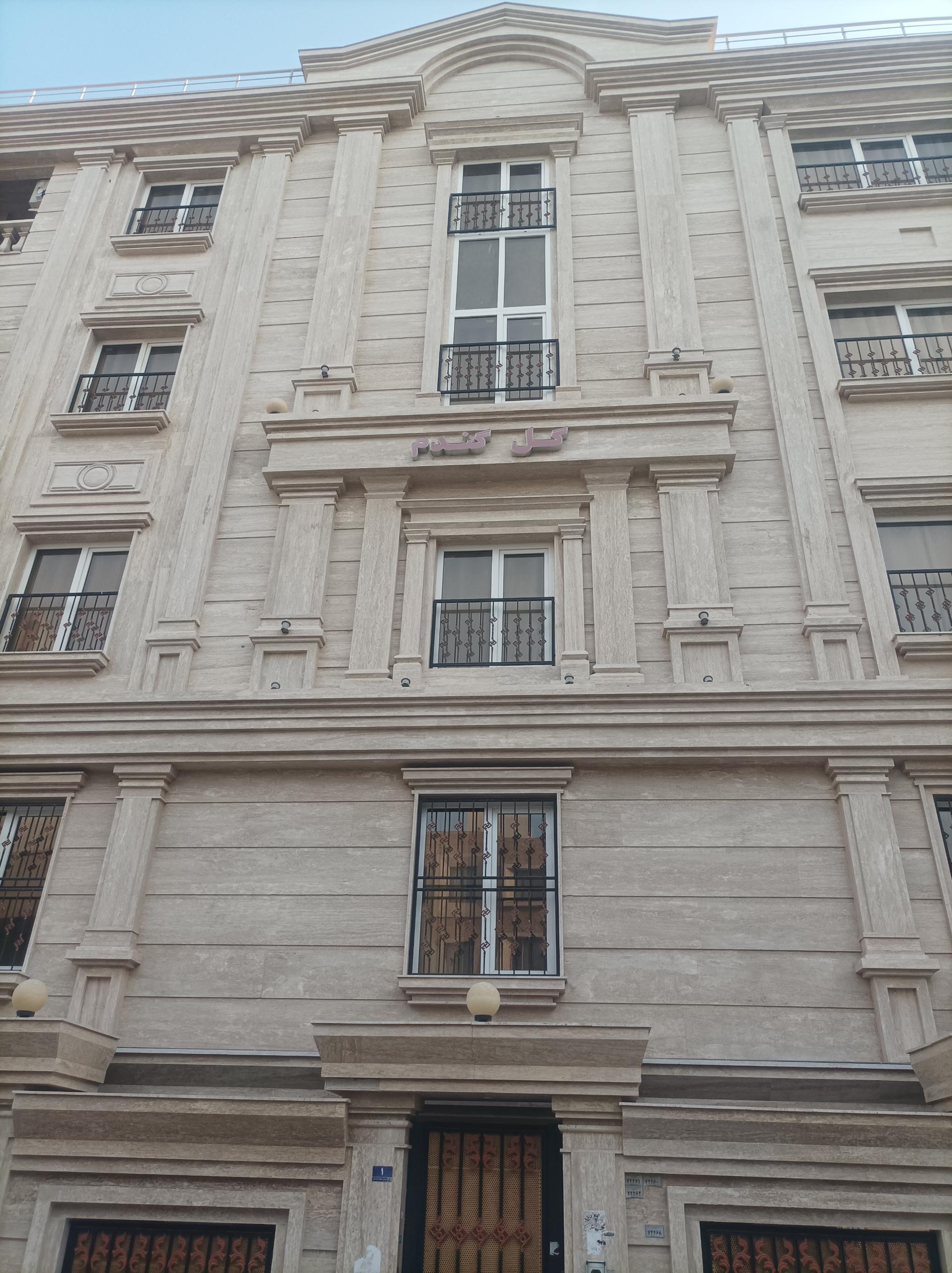 عکس ساختمان گل گندم