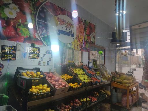 عکس میوه فروشی باغشنی