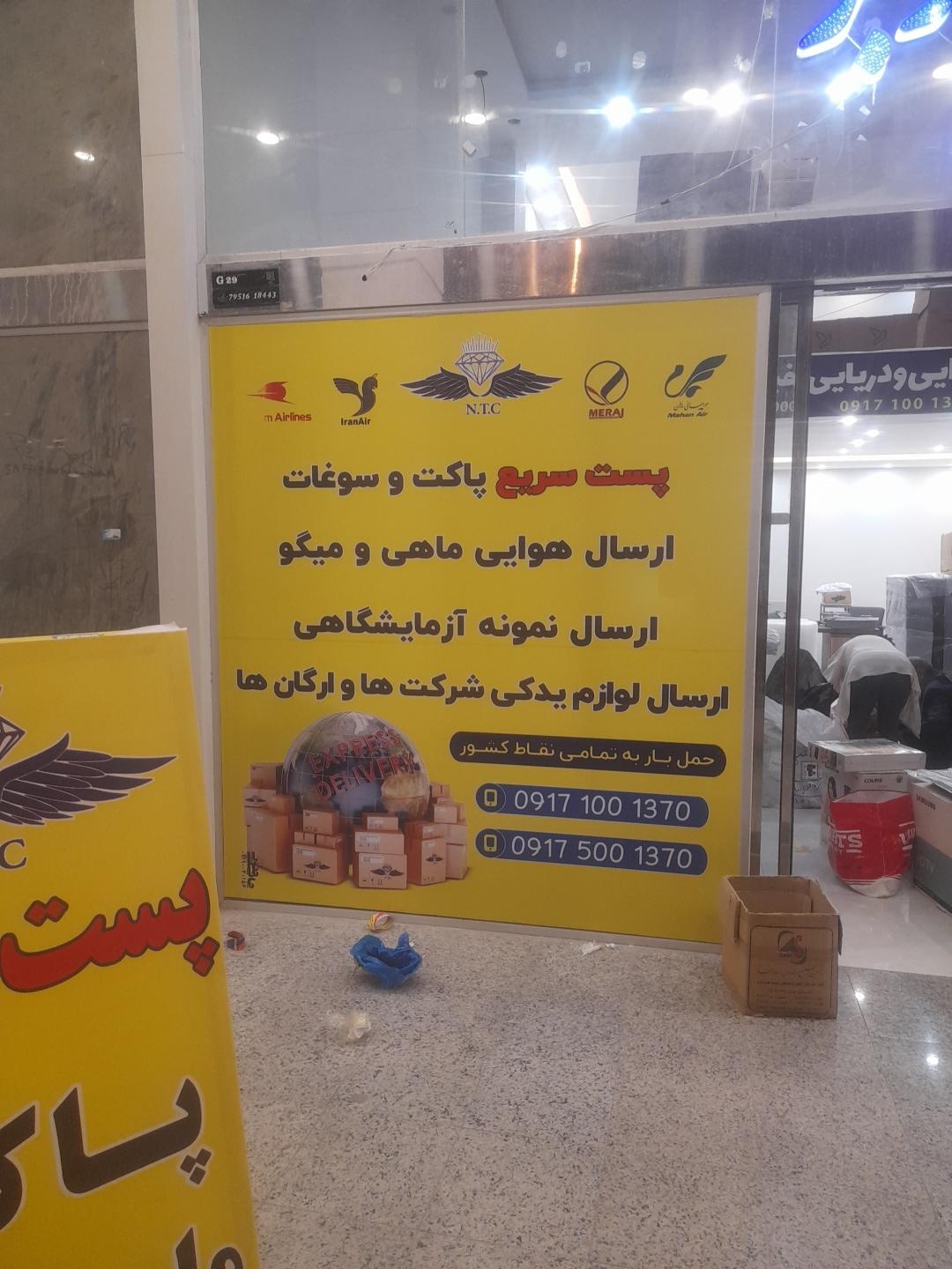 عکس بار هوایی سعادت بار