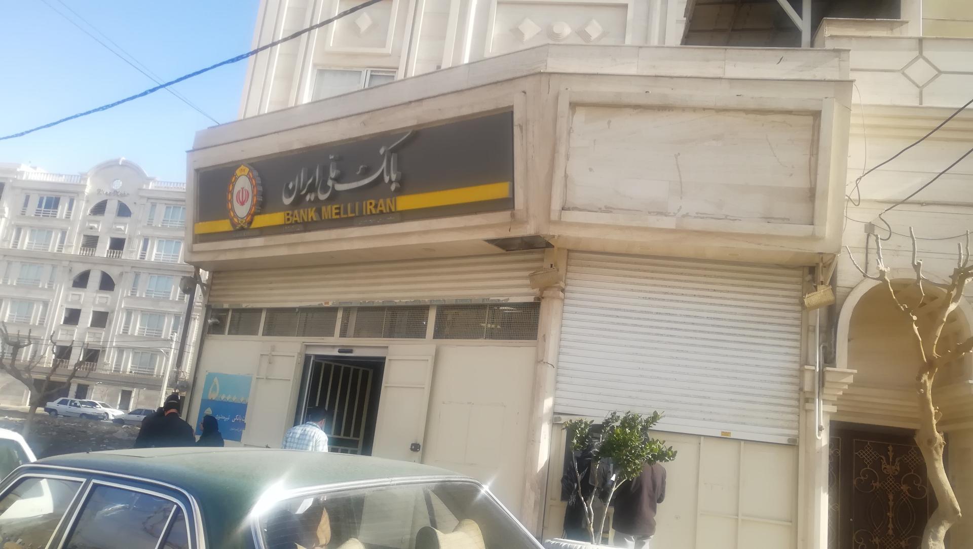 عکس بانک ملی شعبه شهرداری شهرقدس کد 2656 شعبه شهرک ابریشم