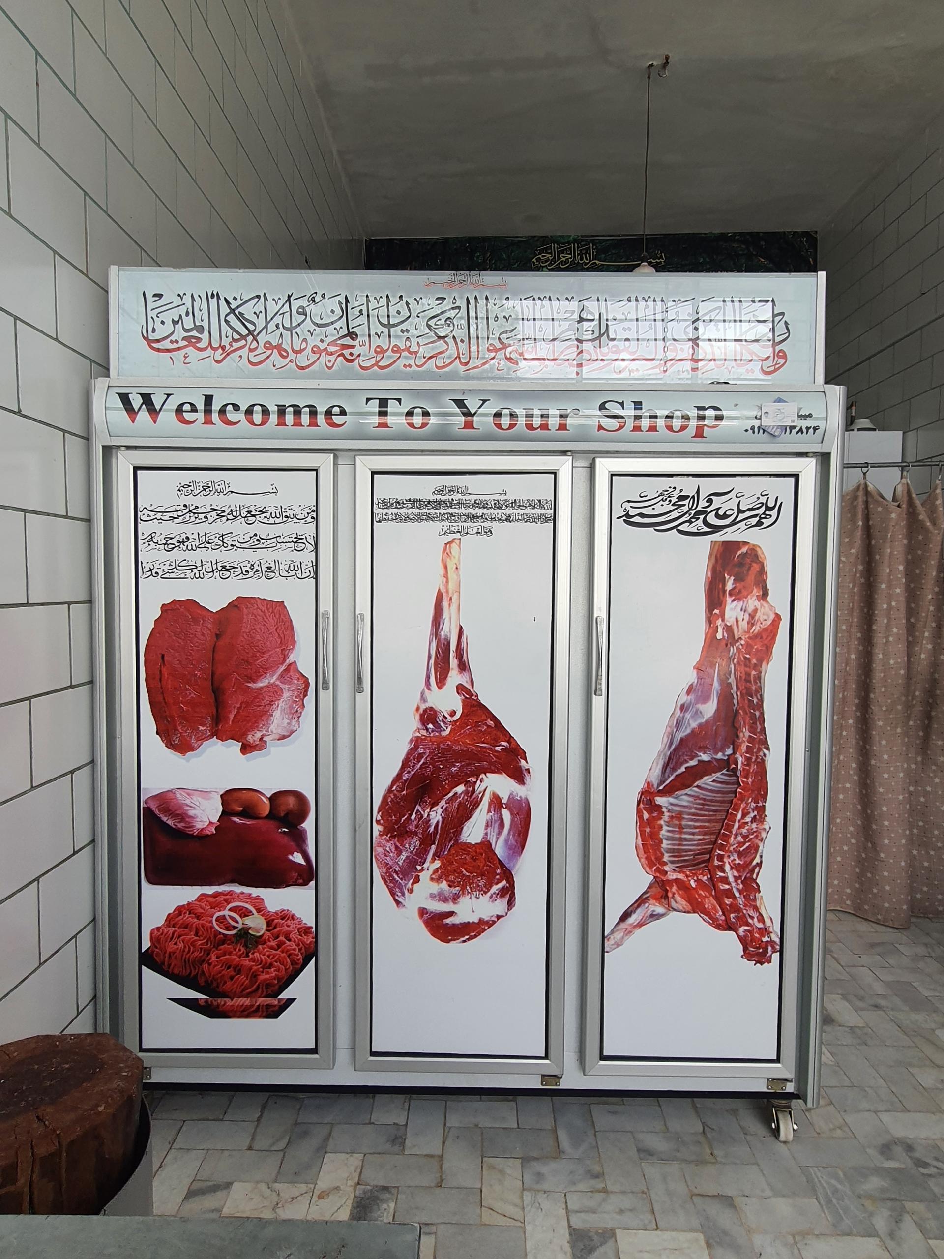 عکس سوپر گوشت امیر