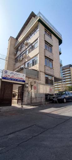 عکس درمانگاه 22 بهمن تأمین اجتماعی