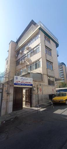 عکس درمانگاه 22 بهمن تأمین اجتماعی