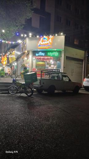 عکس آبمیوه و بستنی آبشار 