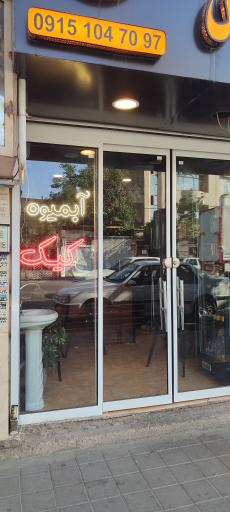 عکس کافه آرامش