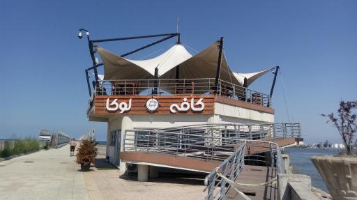 عکس کافه لوکا