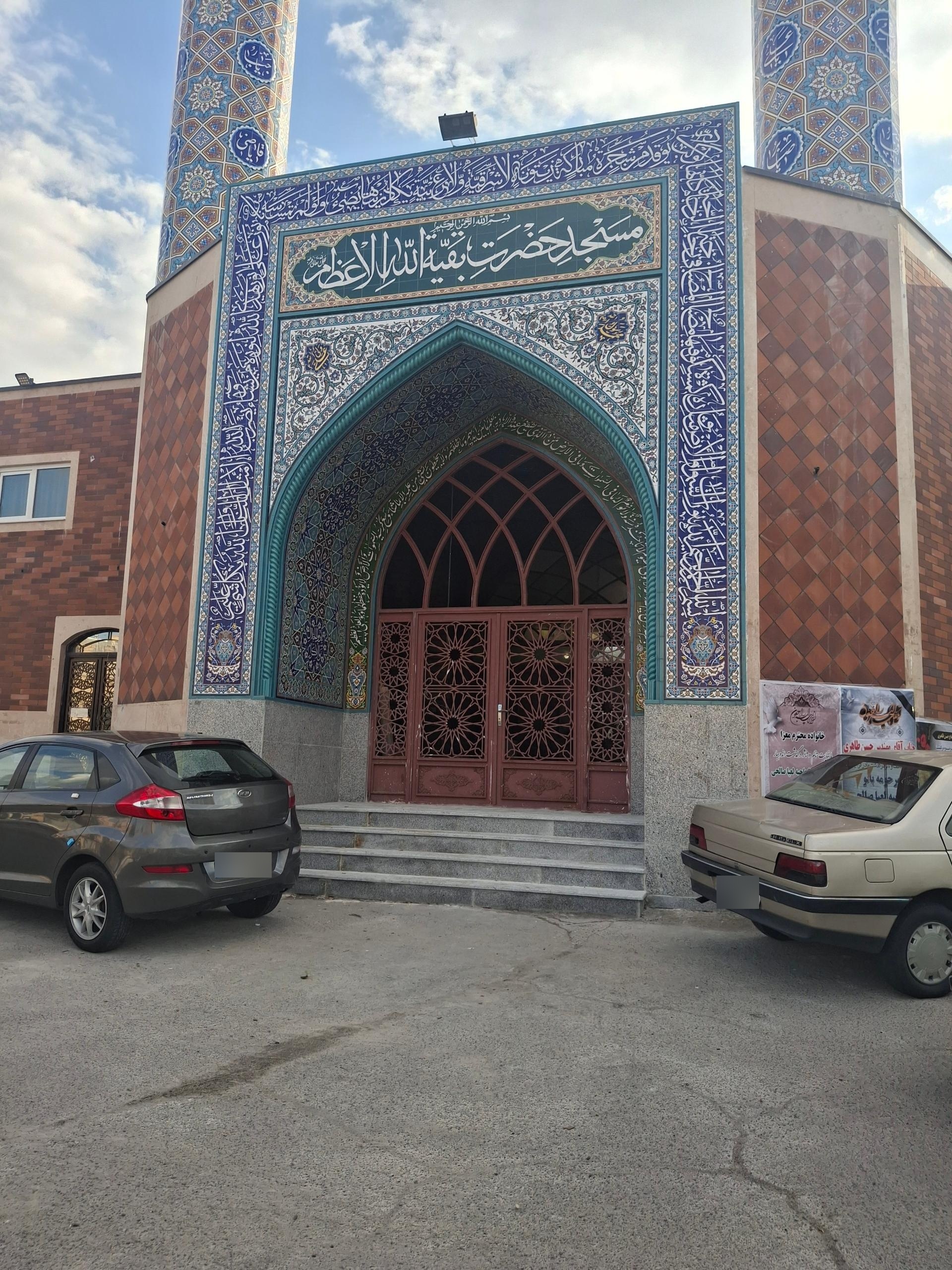 عکس مسجد بقیه الله