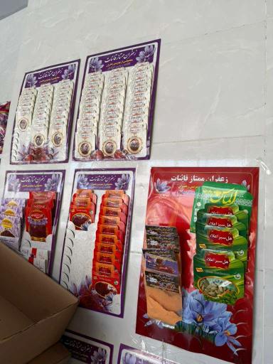 عکس خشکبار میلاد
