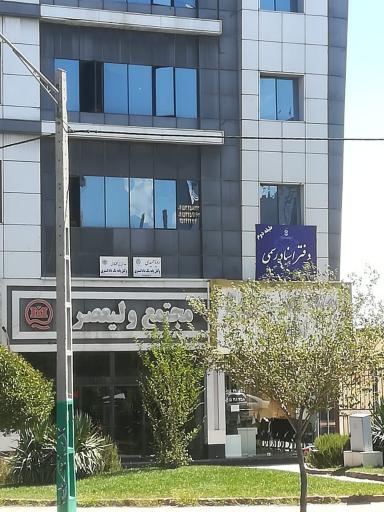 عکس دفتر اسناد رسمی 202 مشهد