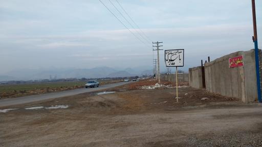 عکس باسکول شکوه بخشی