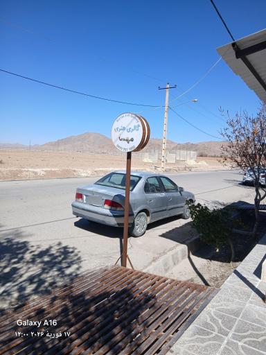 عکس گالری هنری مهسا